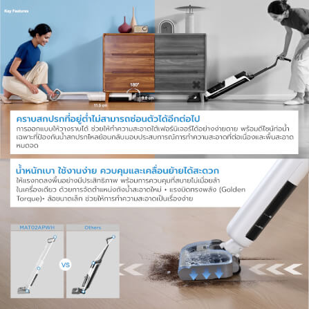 เครื่องดูดฝุ่นแบบด้าม MIDEA รุ่น MAT02APWH (WHITE)_3